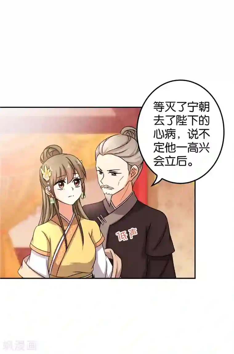 王爷你好贱第483话