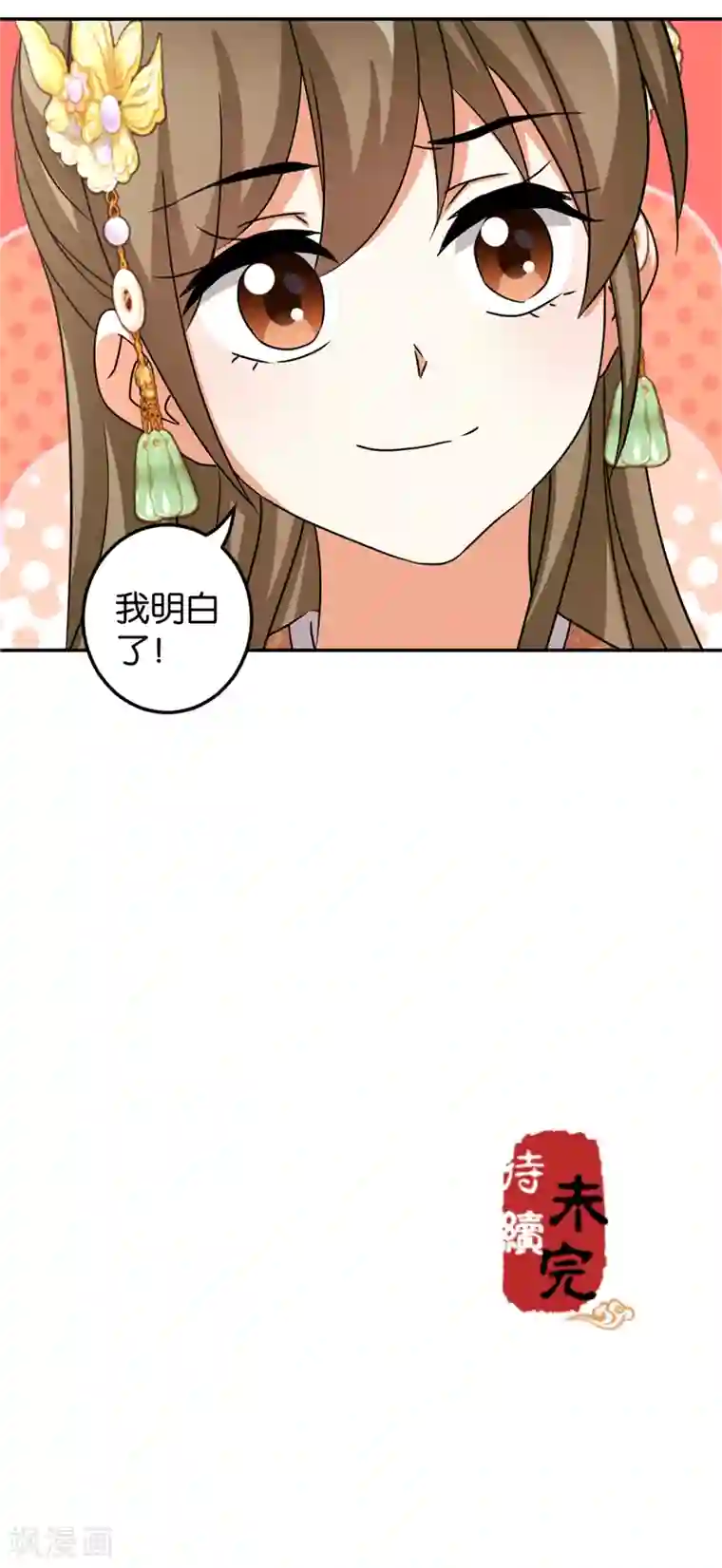 王爷你好贱第483话