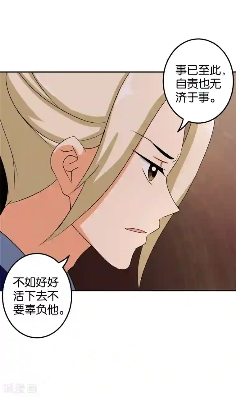 王爷你好贱第483话