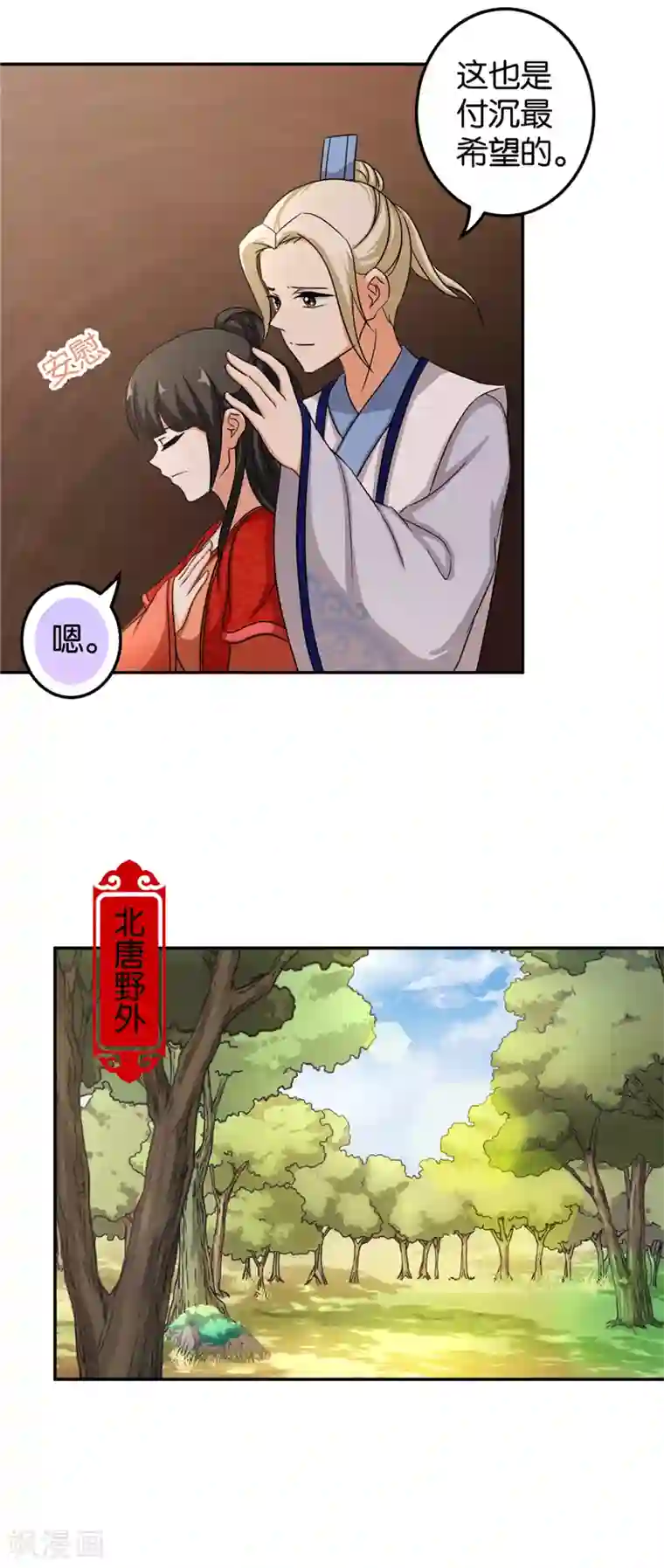 王爷你好贱第483话