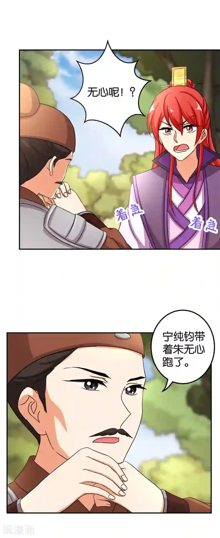 王爷你好贱第483话