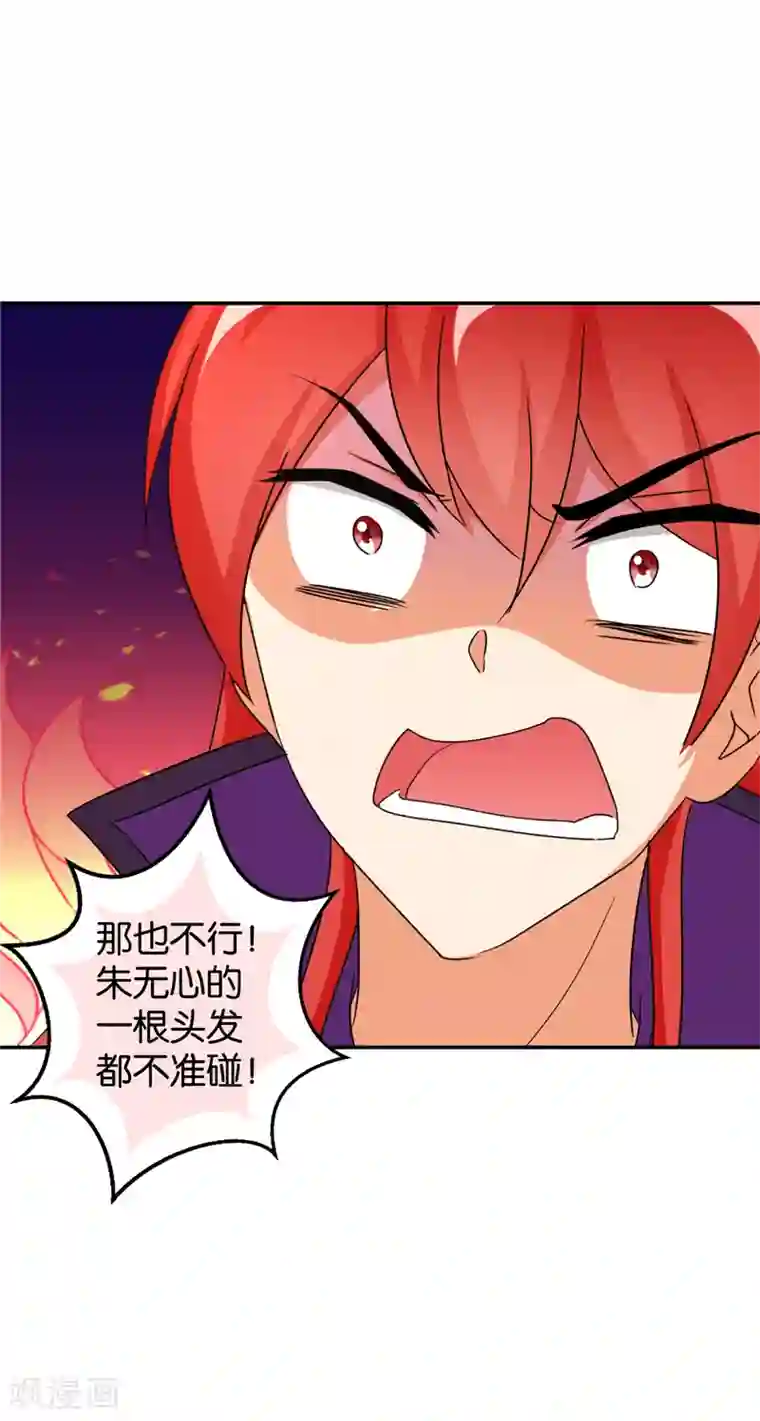 王爷你好贱第483话