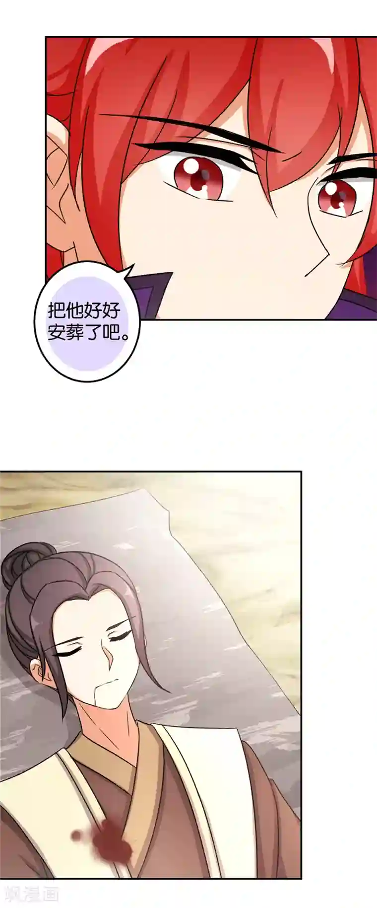 王爷你好贱第483话