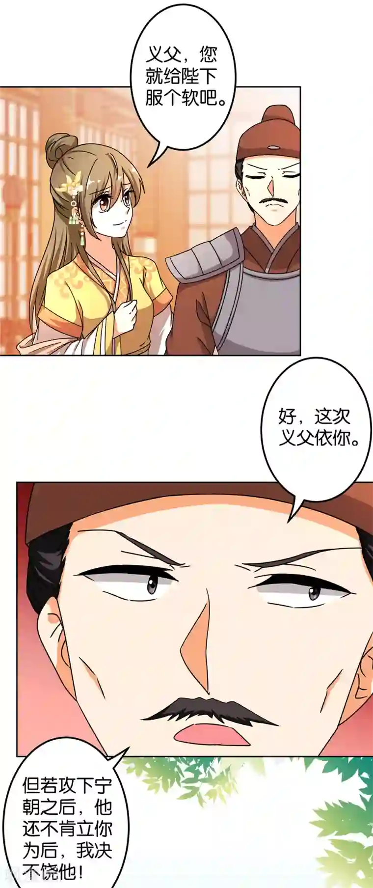 王爷你好贱第484话