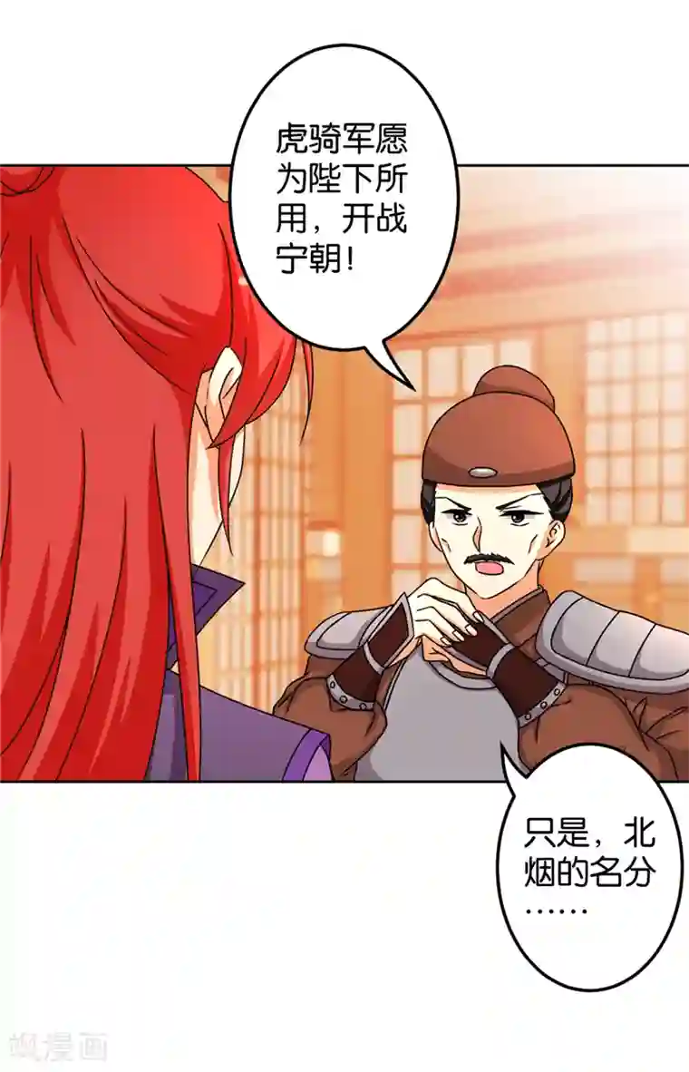 王爷你好贱第484话