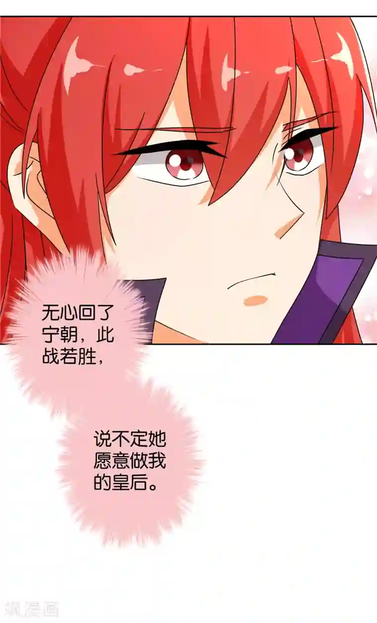 王爷你好贱第484话