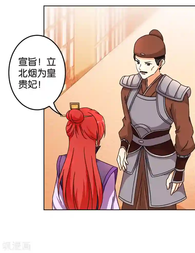 王爷你好贱第484话