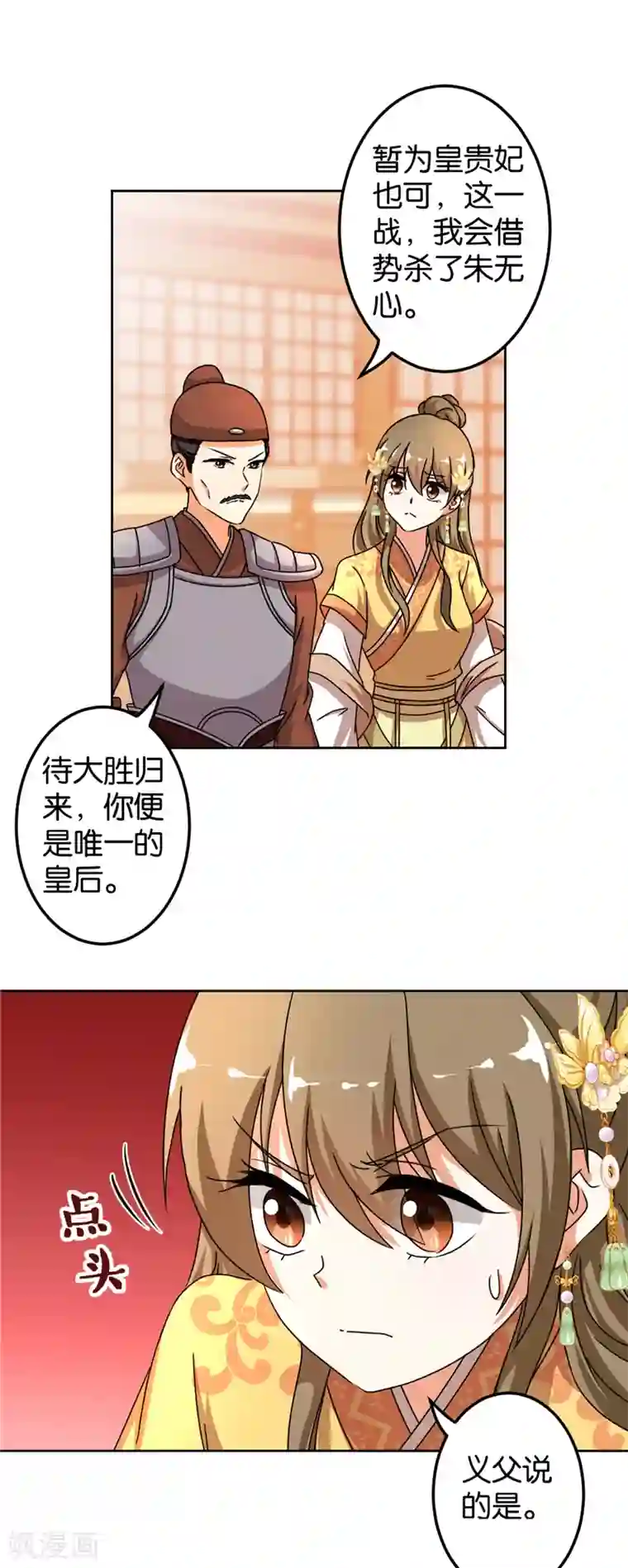 王爷你好贱第484话