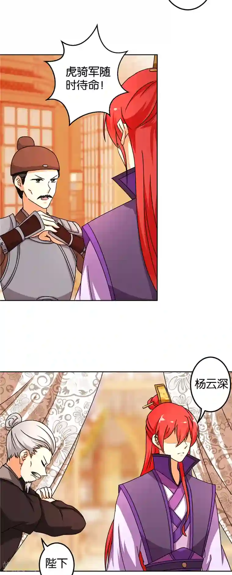 王爷你好贱第484话