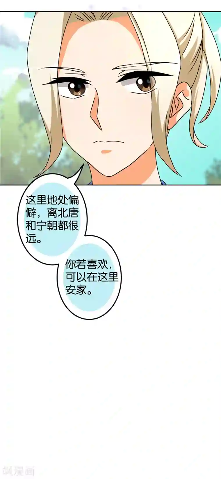 王爷你好贱第484话