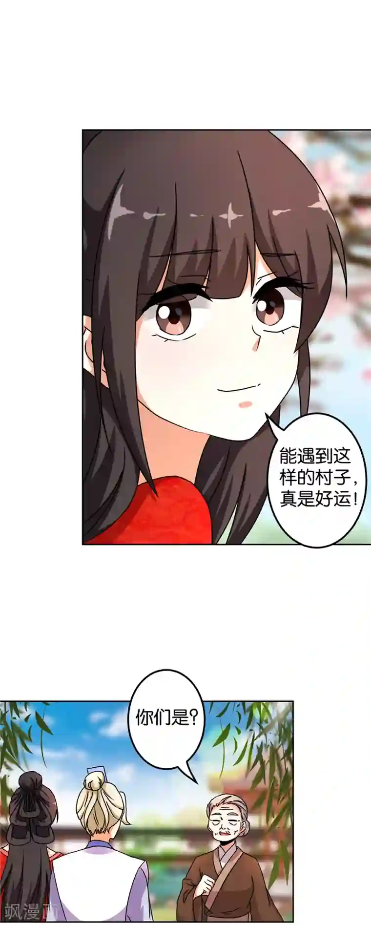 王爷你好贱第484话