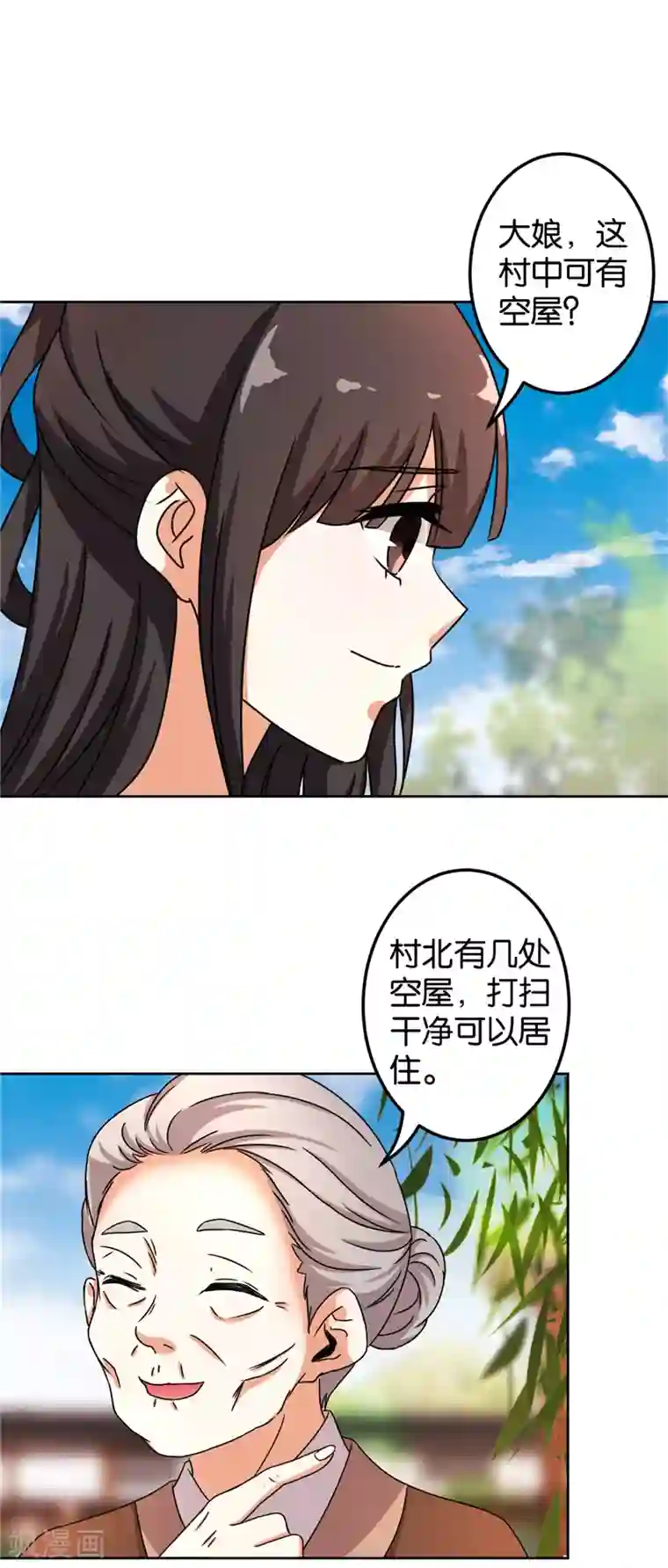 王爷你好贱第484话