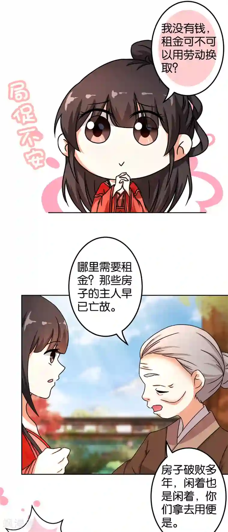 王爷你好贱第484话