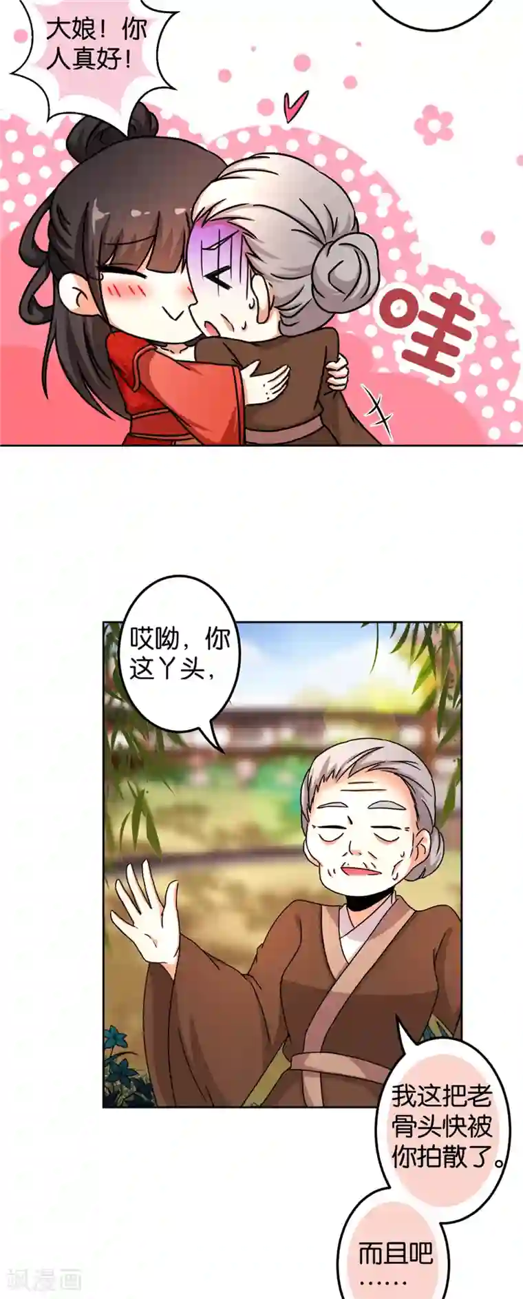 王爷你好贱第484话