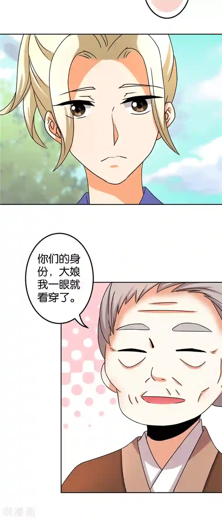 王爷你好贱第484话