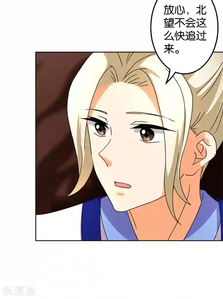 王爷你好贱第484话