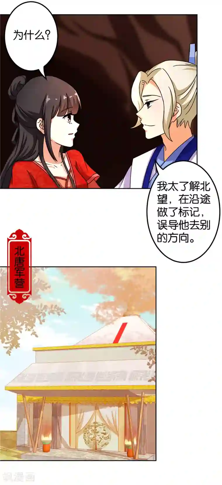 王爷你好贱第484话
