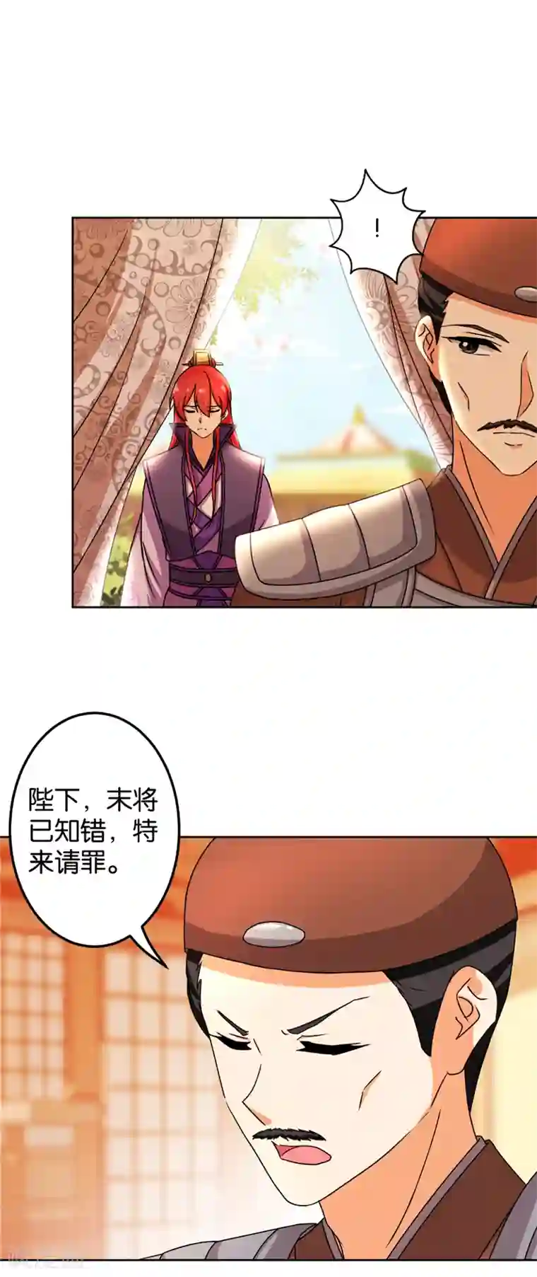 王爷你好贱第484话