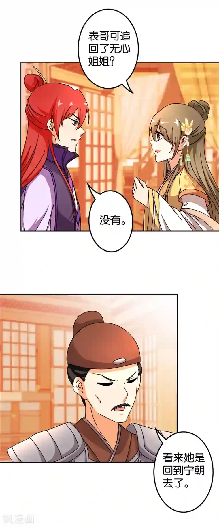 王爷你好贱第484话
