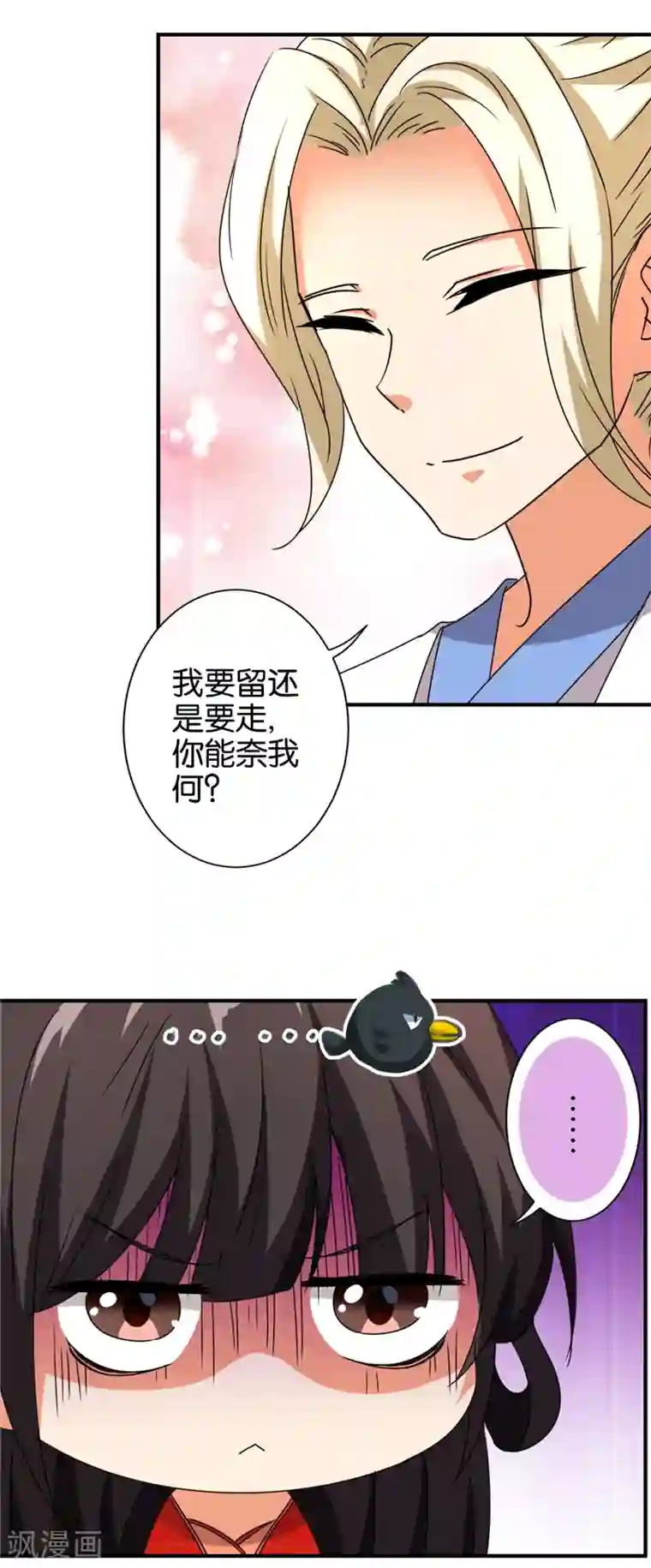 王爷你好贱第485话
