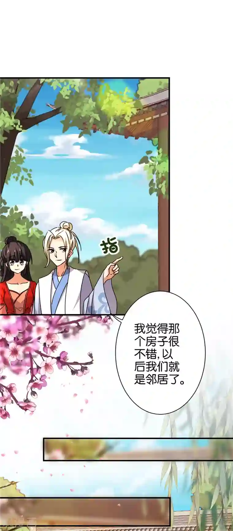王爷你好贱第485话