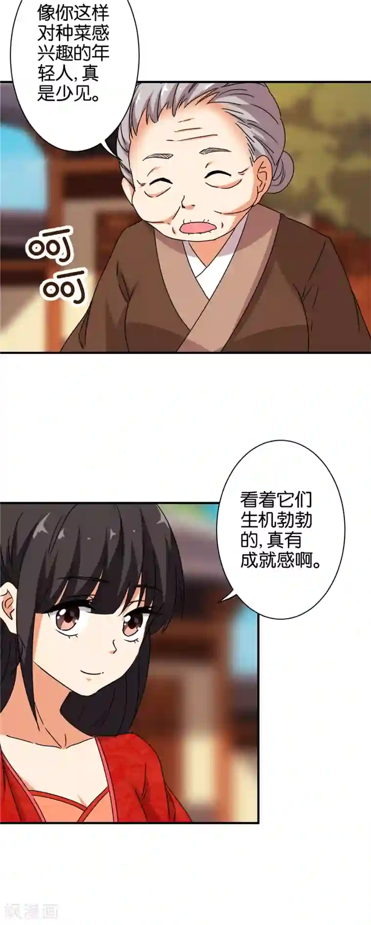 王爷你好贱第485话