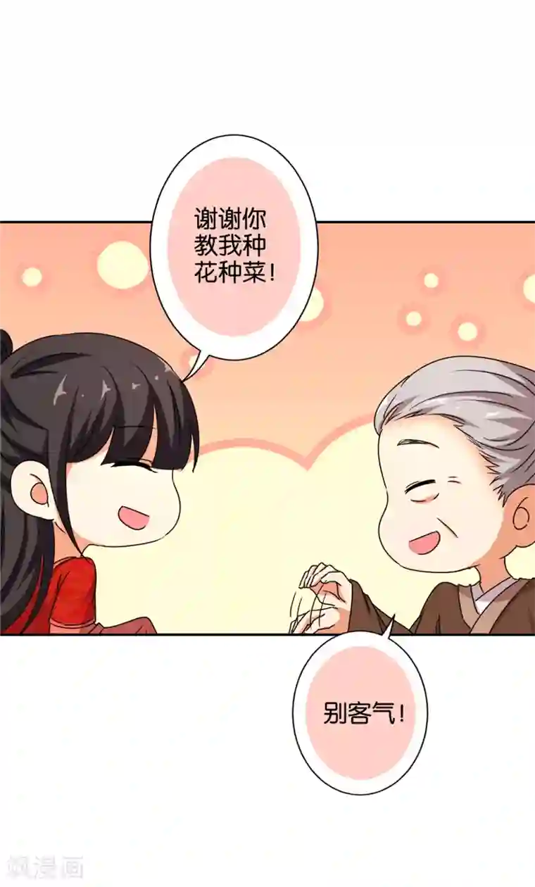 王爷你好贱第485话