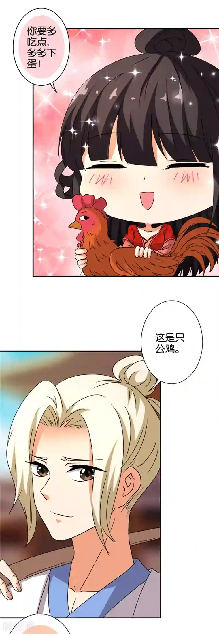 王爷你好贱第485话