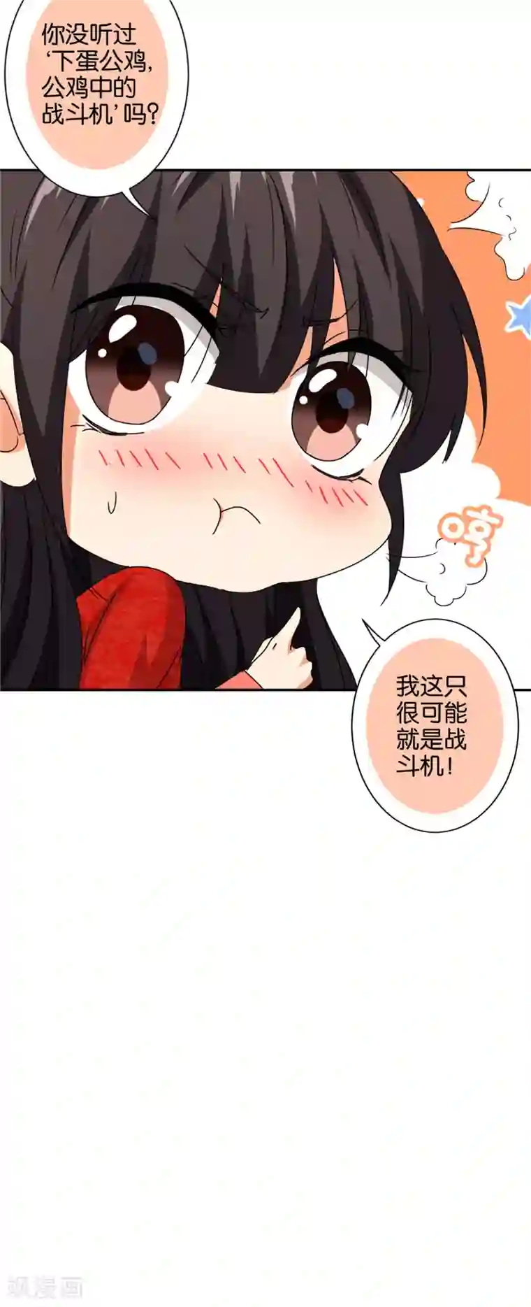 王爷你好贱第485话