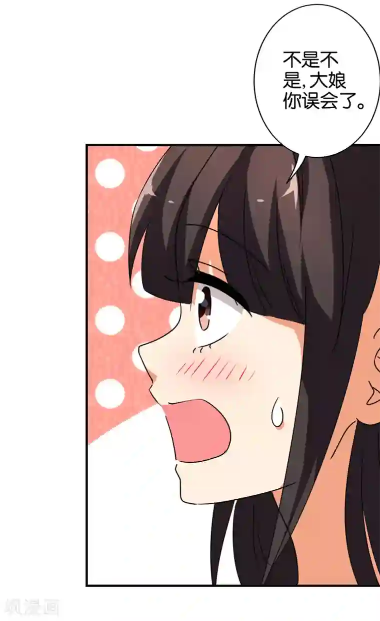 王爷你好贱第485话