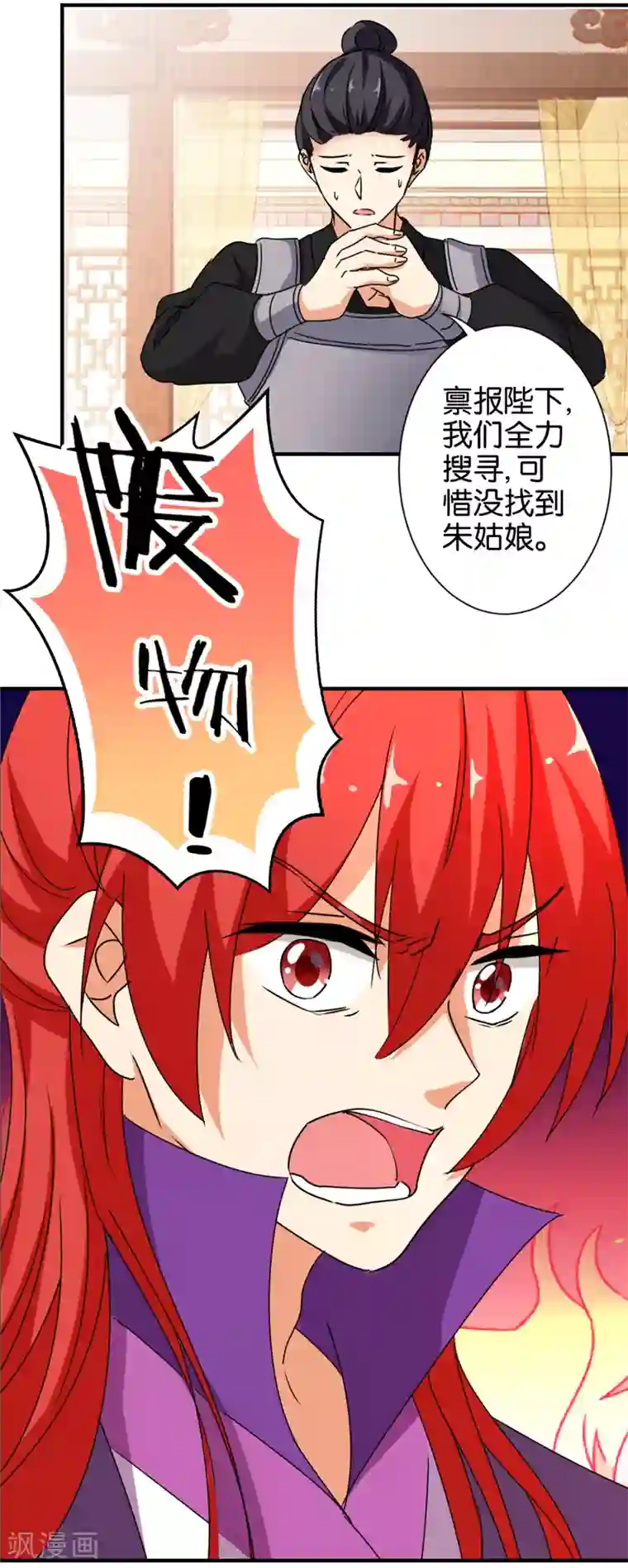 王爷你好贱第485话