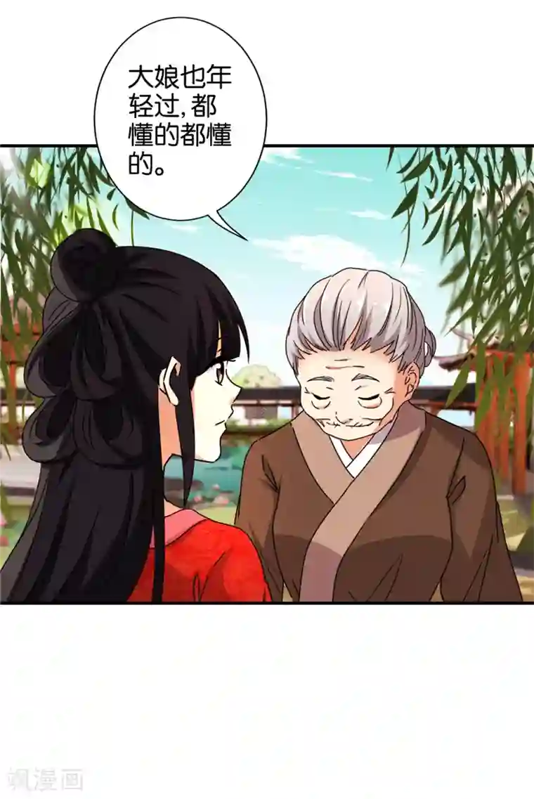 王爷你好贱第485话