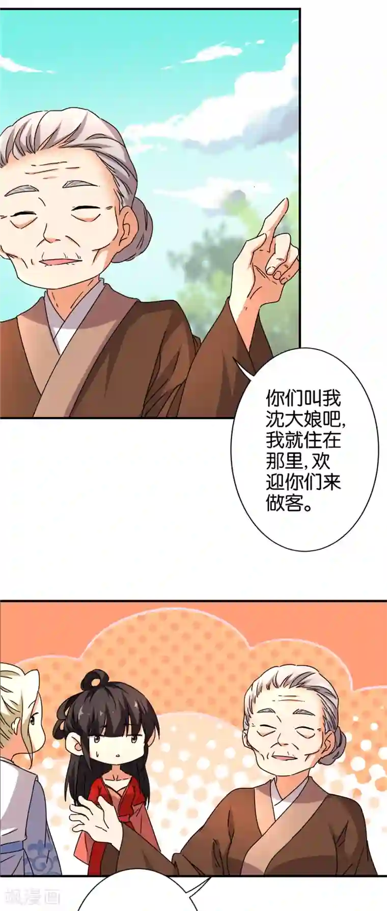 王爷你好贱第485话
