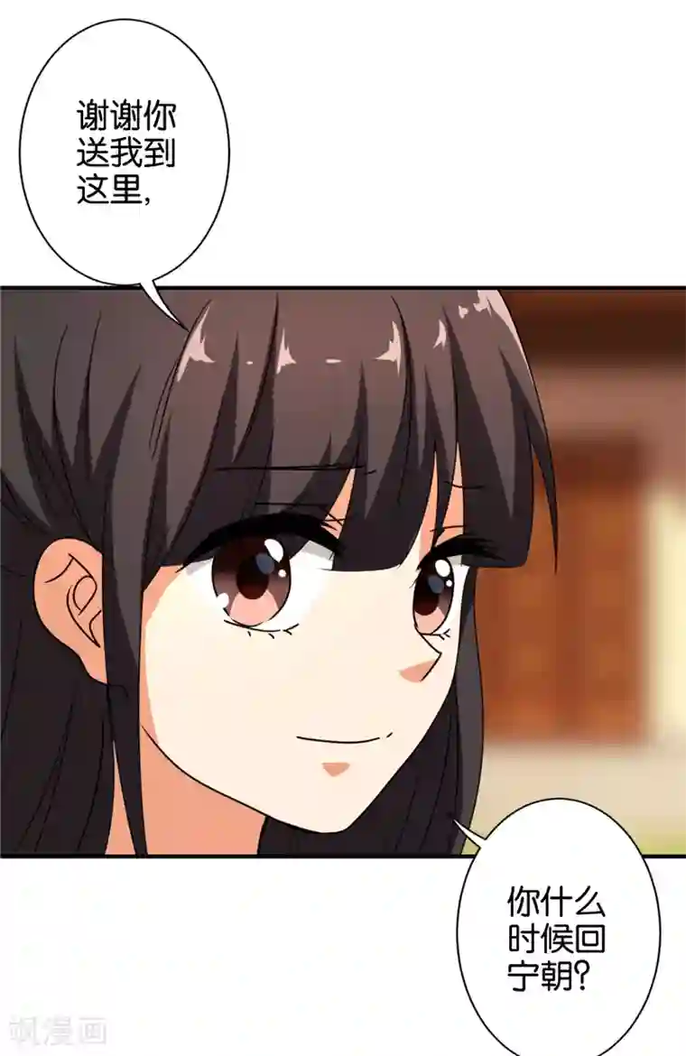 王爷你好贱第485话