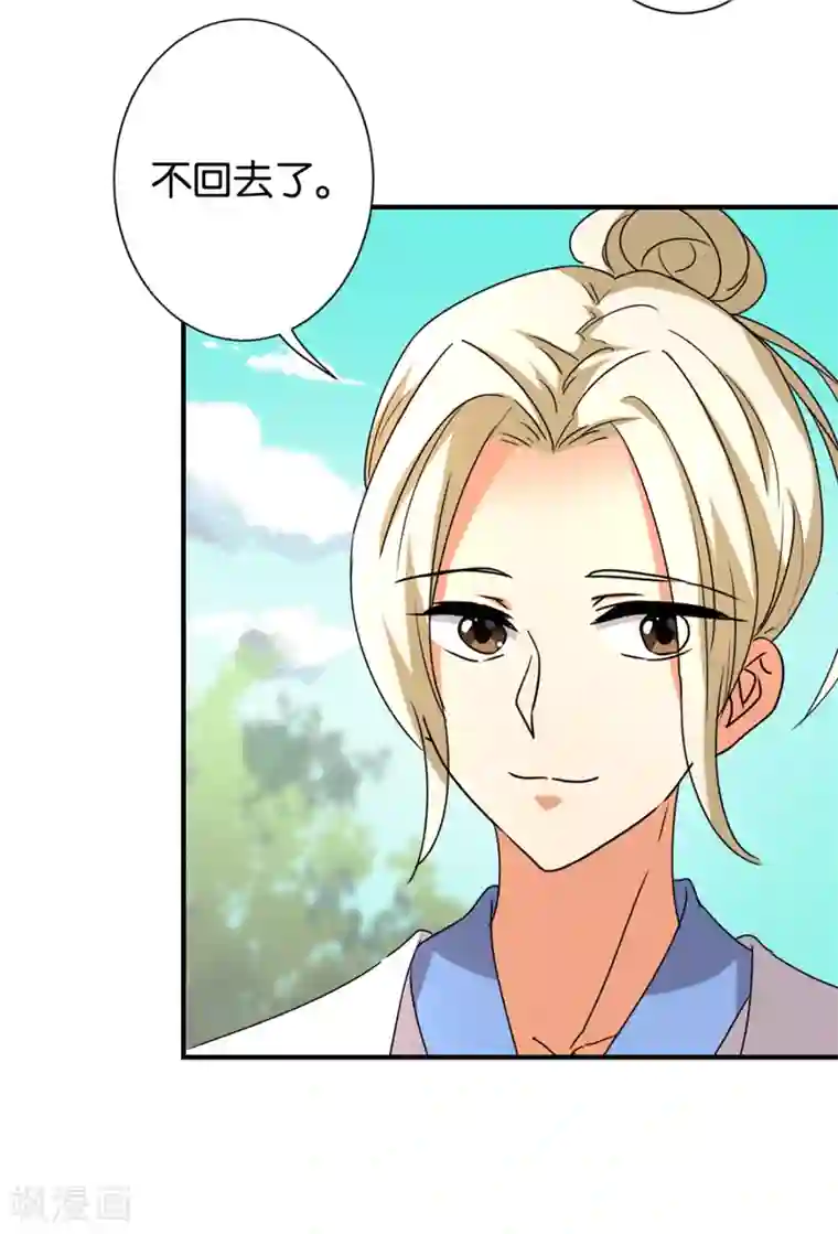 王爷你好贱第485话