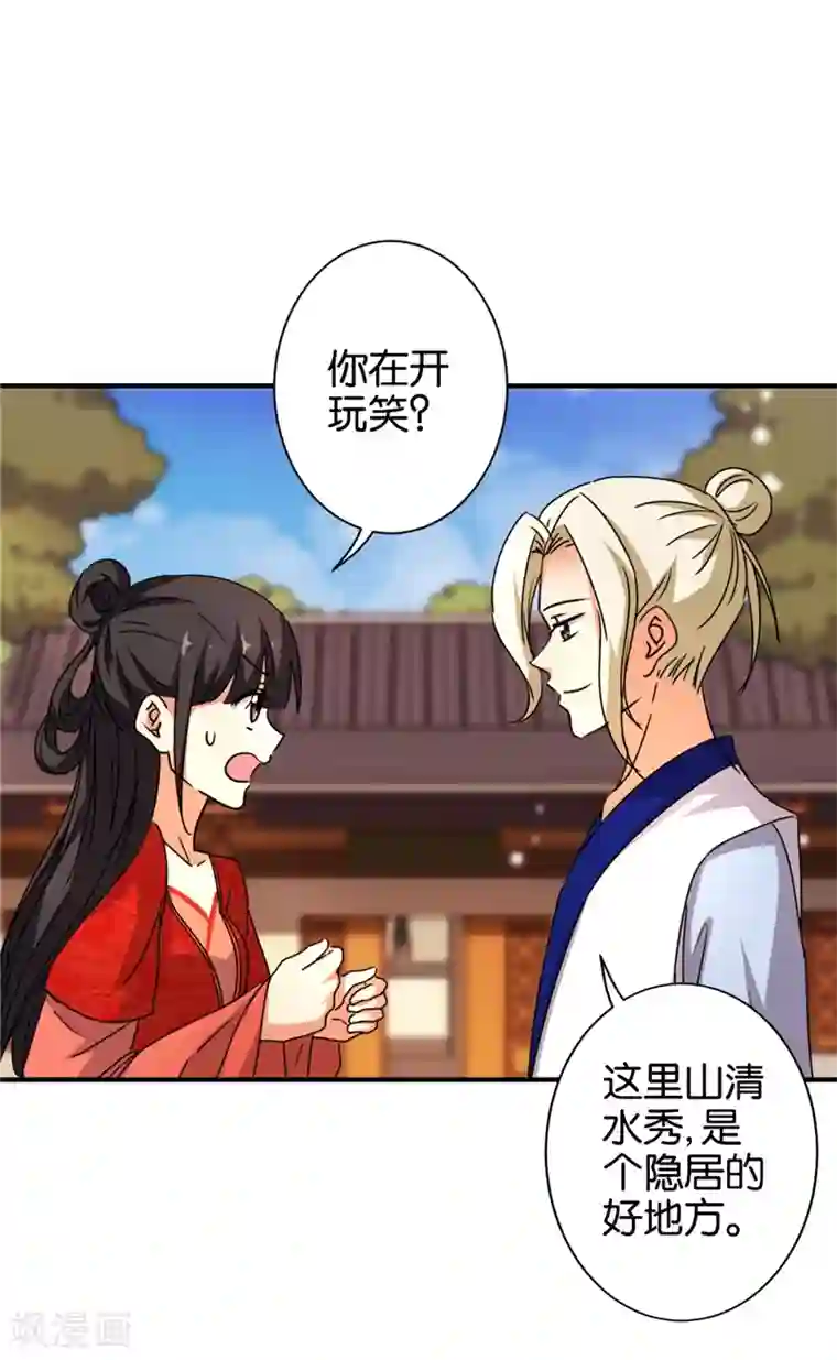 王爷你好贱第485话