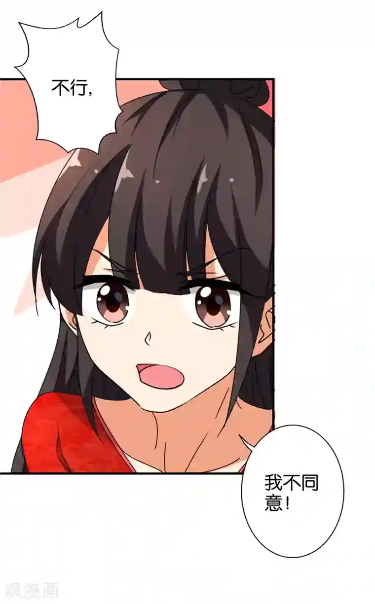 王爷你好贱第485话