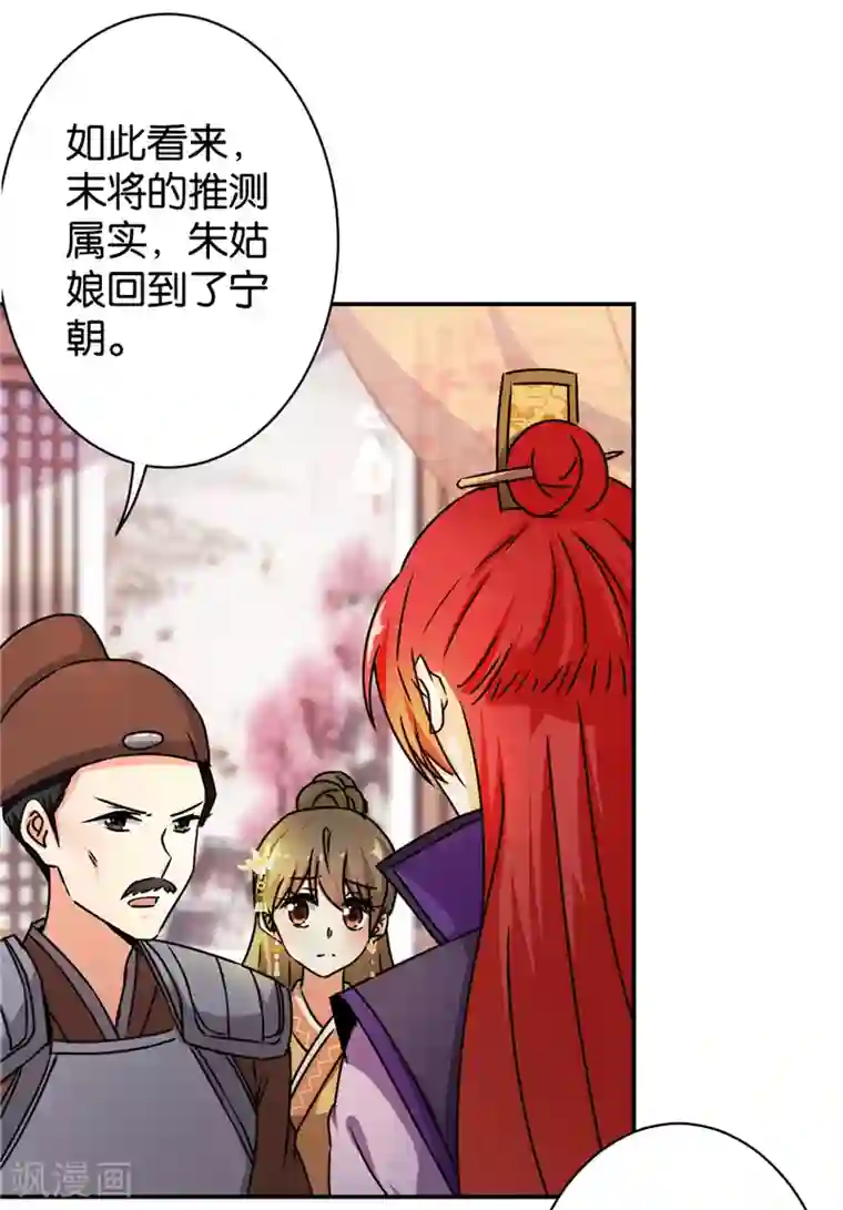 王爷你好贱第486话