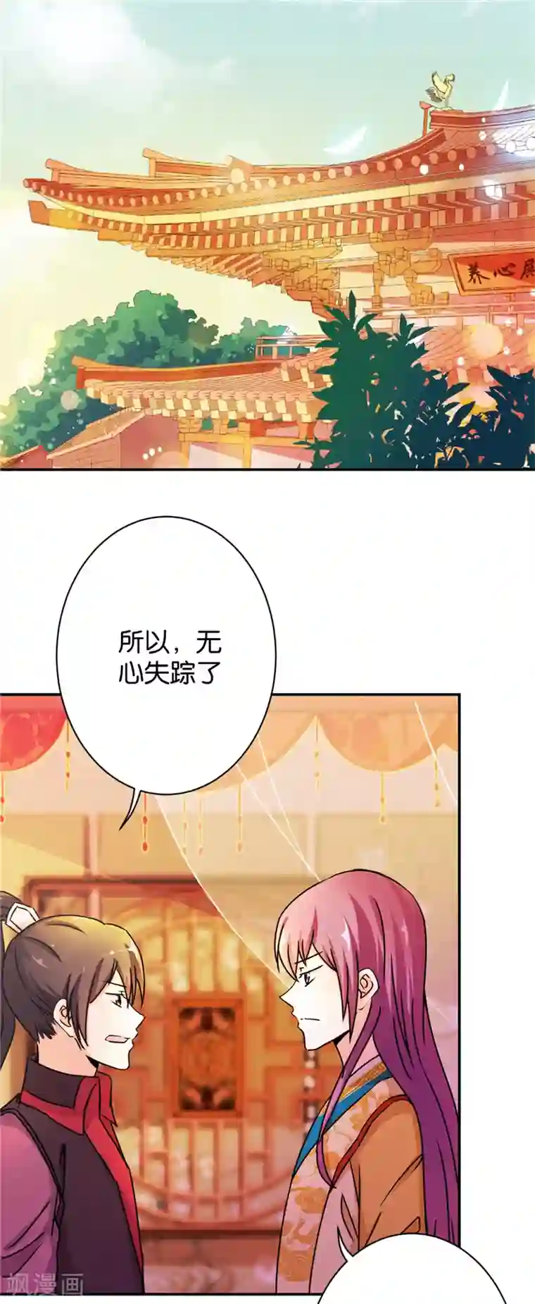 王爷你好贱第486话