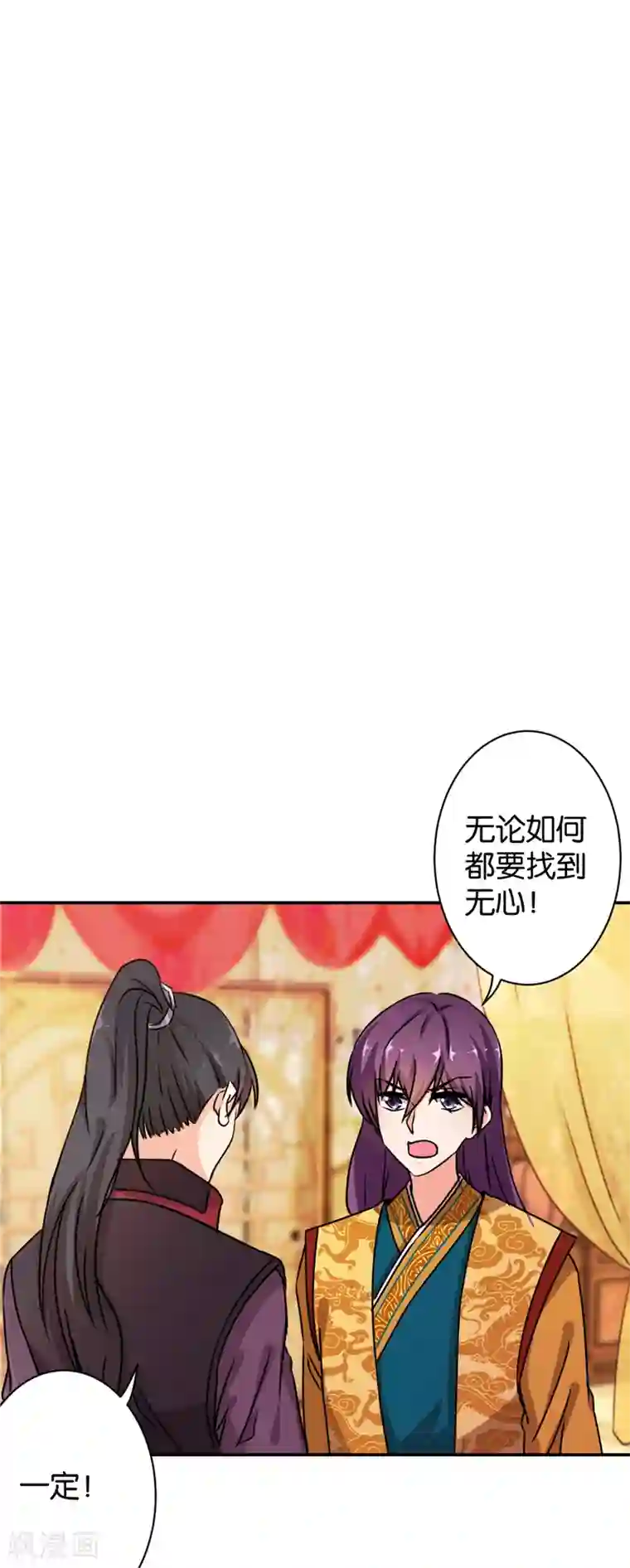 王爷你好贱第486话