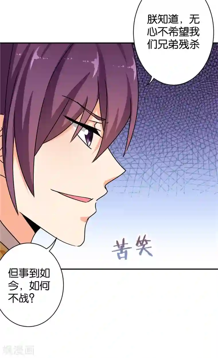 王爷你好贱第486话
