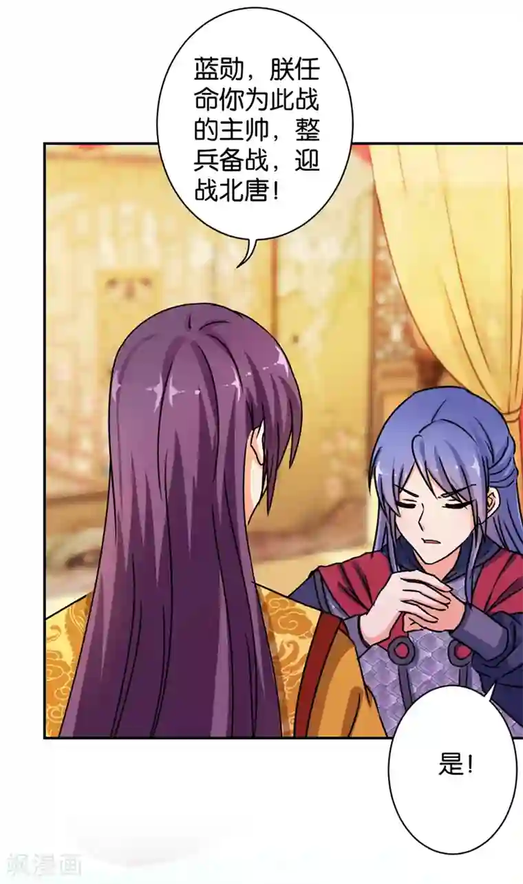 王爷你好贱第486话