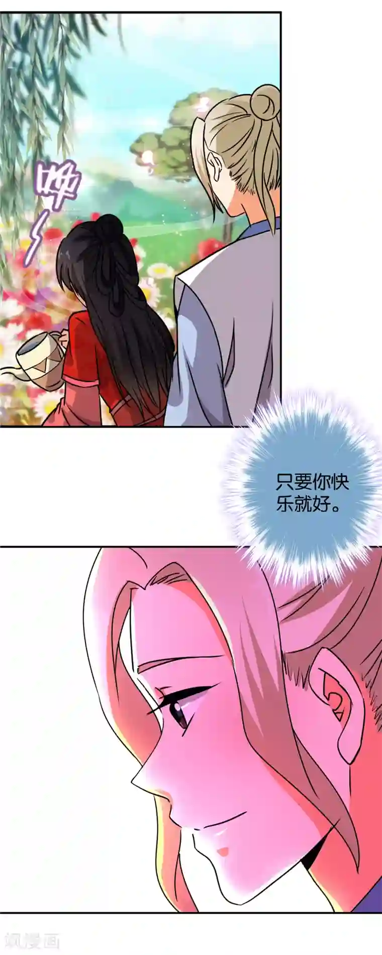 王爷你好贱第486话