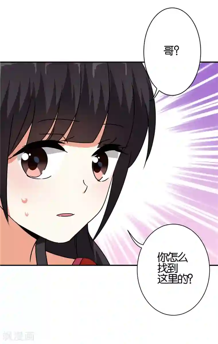 王爷你好贱第486话