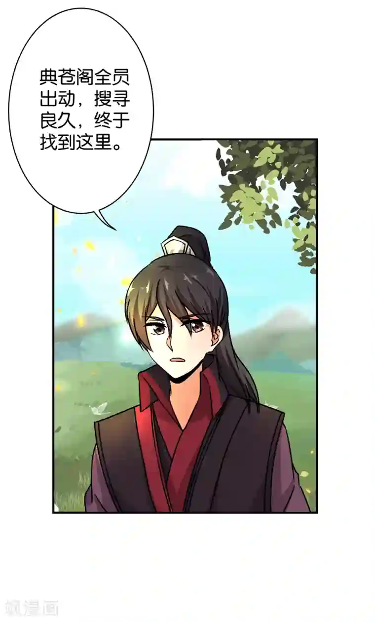 王爷你好贱第486话
