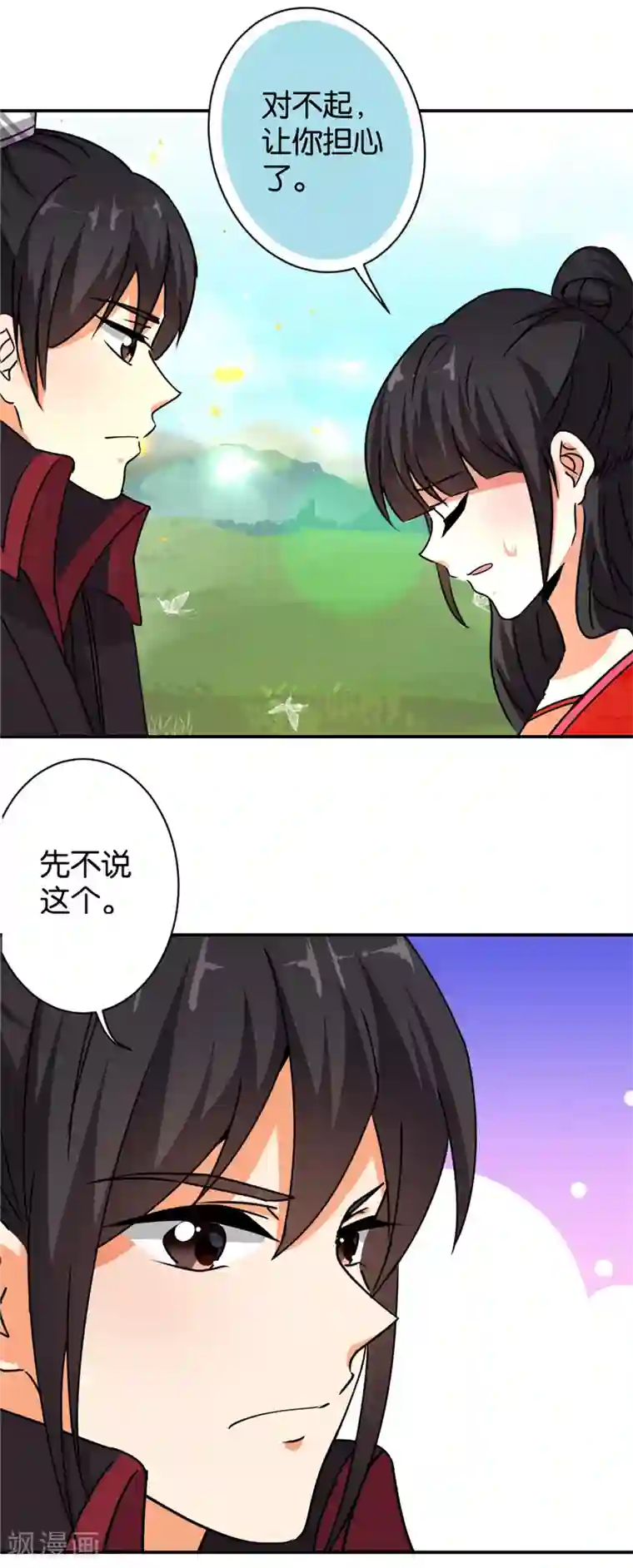 王爷你好贱第486话