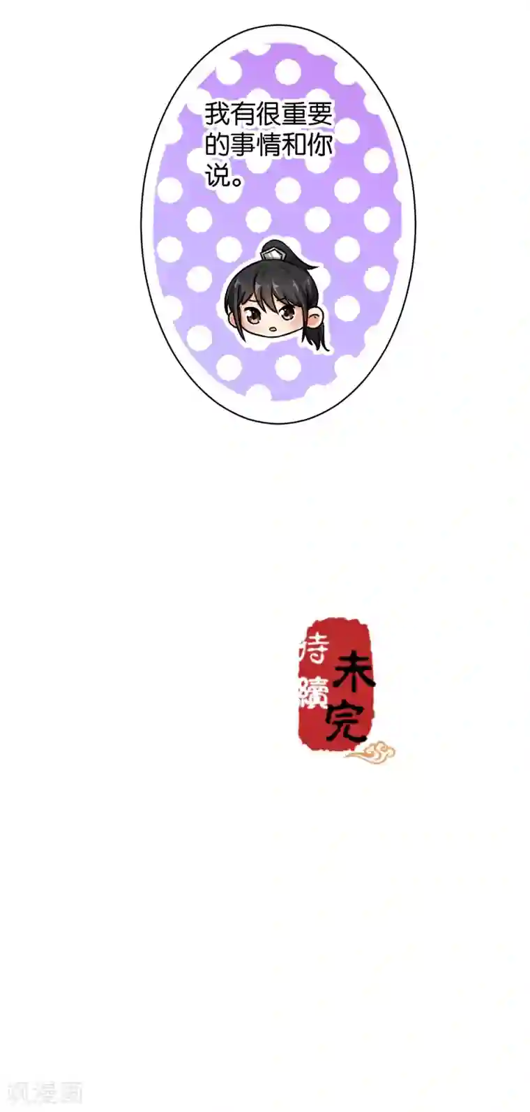 王爷你好贱第486话