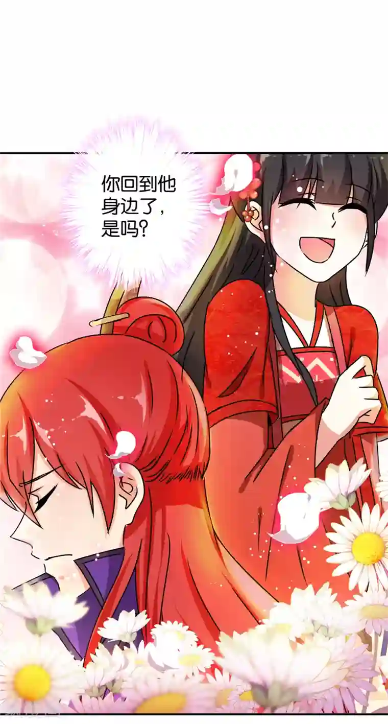 王爷你好贱第486话