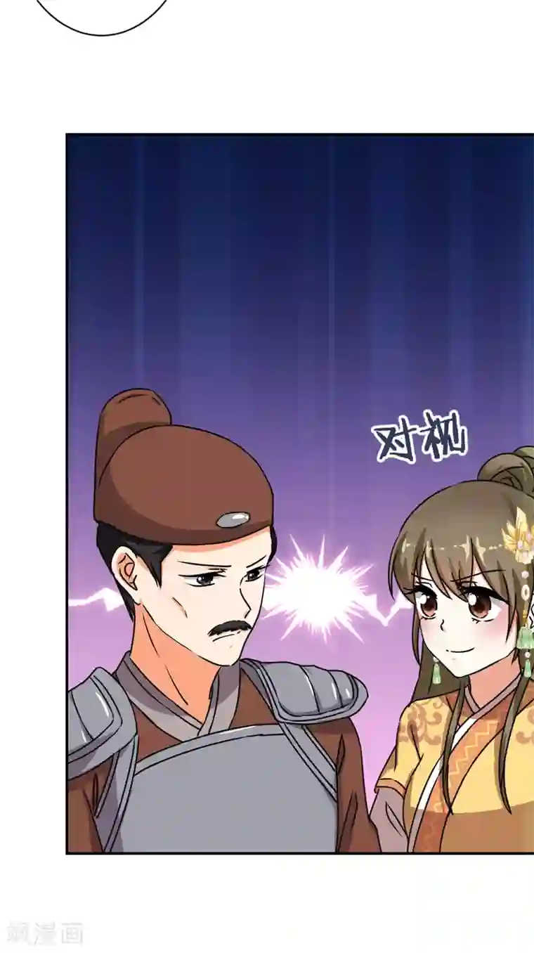 王爷你好贱第486话
