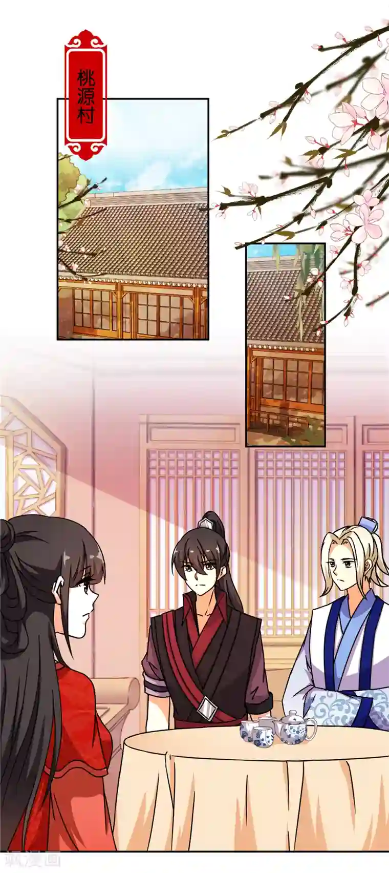 王爷你好贱第487话